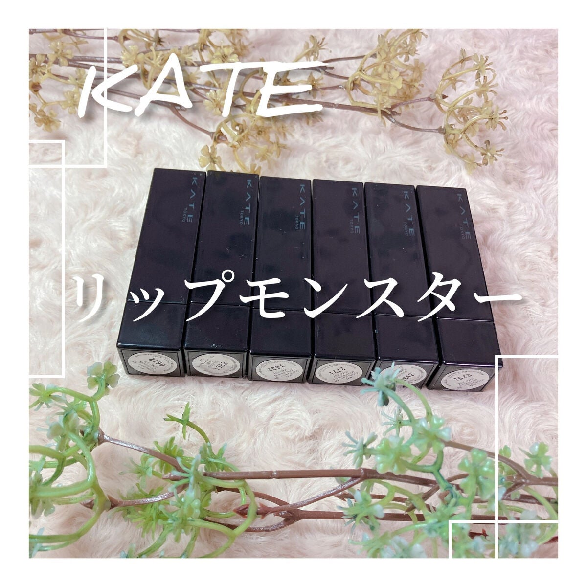 カフェラテ☕️💭_フォロバ100 on LIPS 「デイリー使いしやすくて落ちにくいリップ!リップスのベスコスに出..」(1枚目)