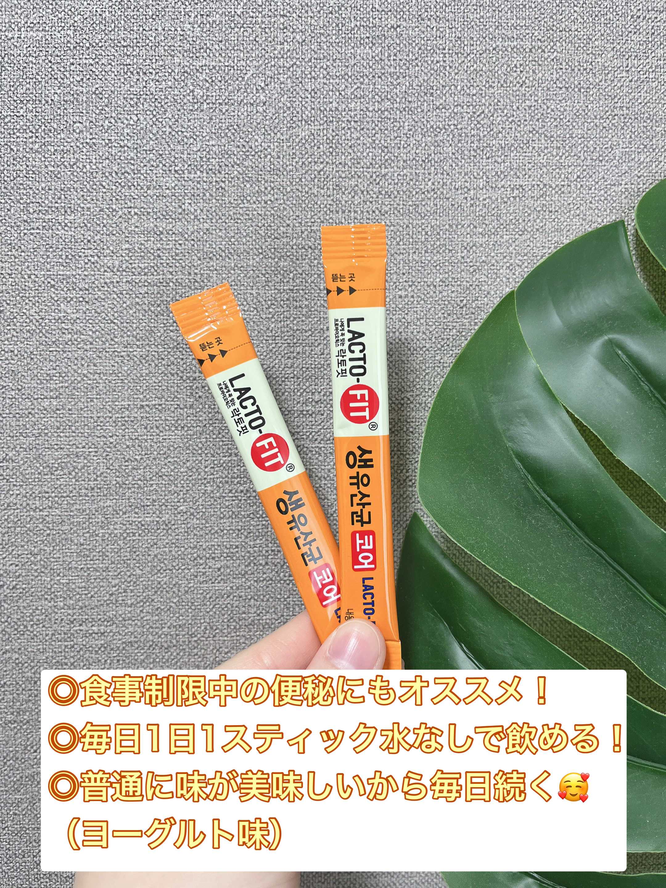 ラクトフィット ゴールド/ラクトフィット/健康サプリメントを使ったクチコミ（2枚目）