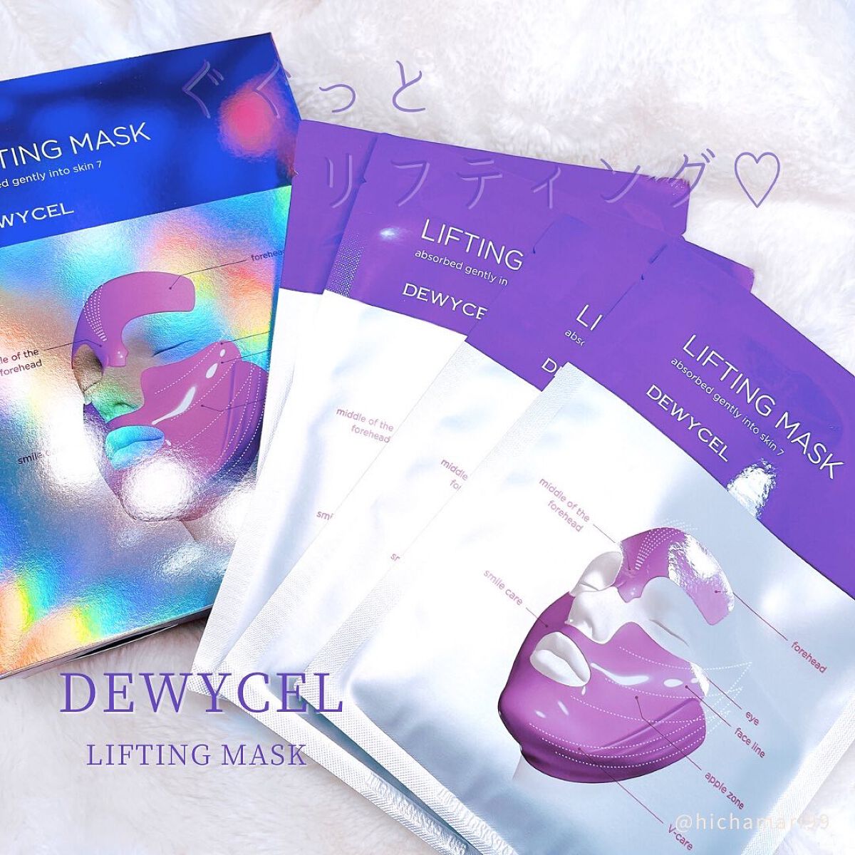 リフティングマスク/DEWYCEL/シートマスク・パックを使ったクチコミ（1枚目）