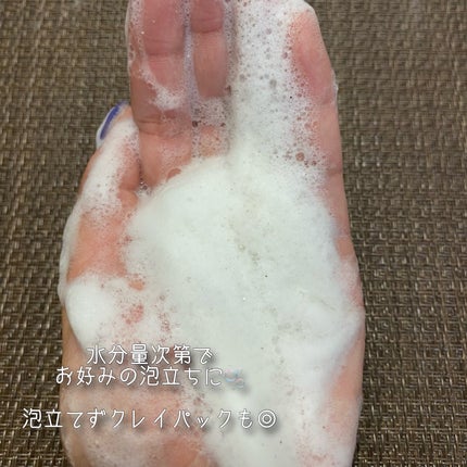 グリーン クレイ酵素クレンザー/SKIN SIGNAL/洗顔パウダーを使ったクチコミ(5枚目)