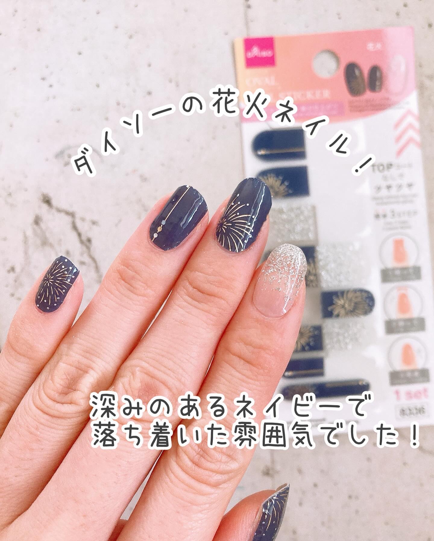 貼るジェルネイル/セリア/ネイルシールを使ったクチコミ（3枚目）