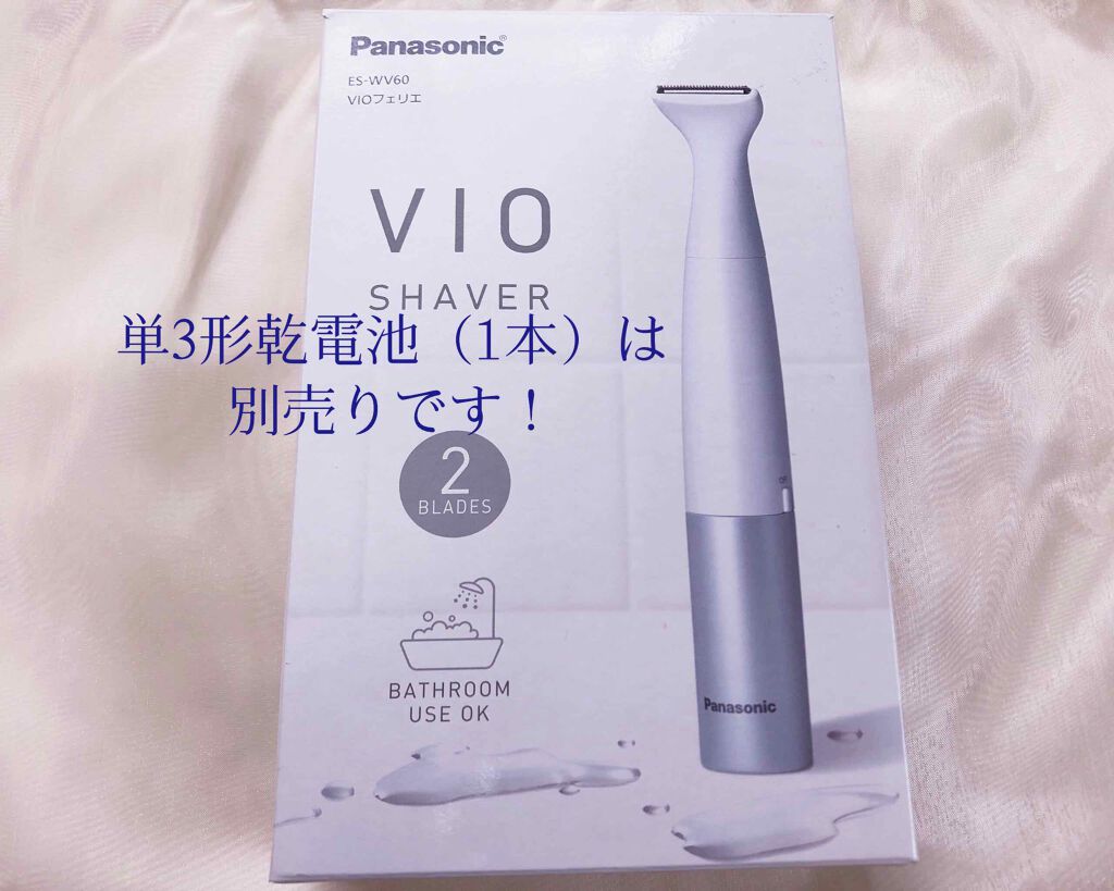 VIOフェリエ ES-WV60/Panasonic/シェーバーを使ったクチコミ(1枚目)