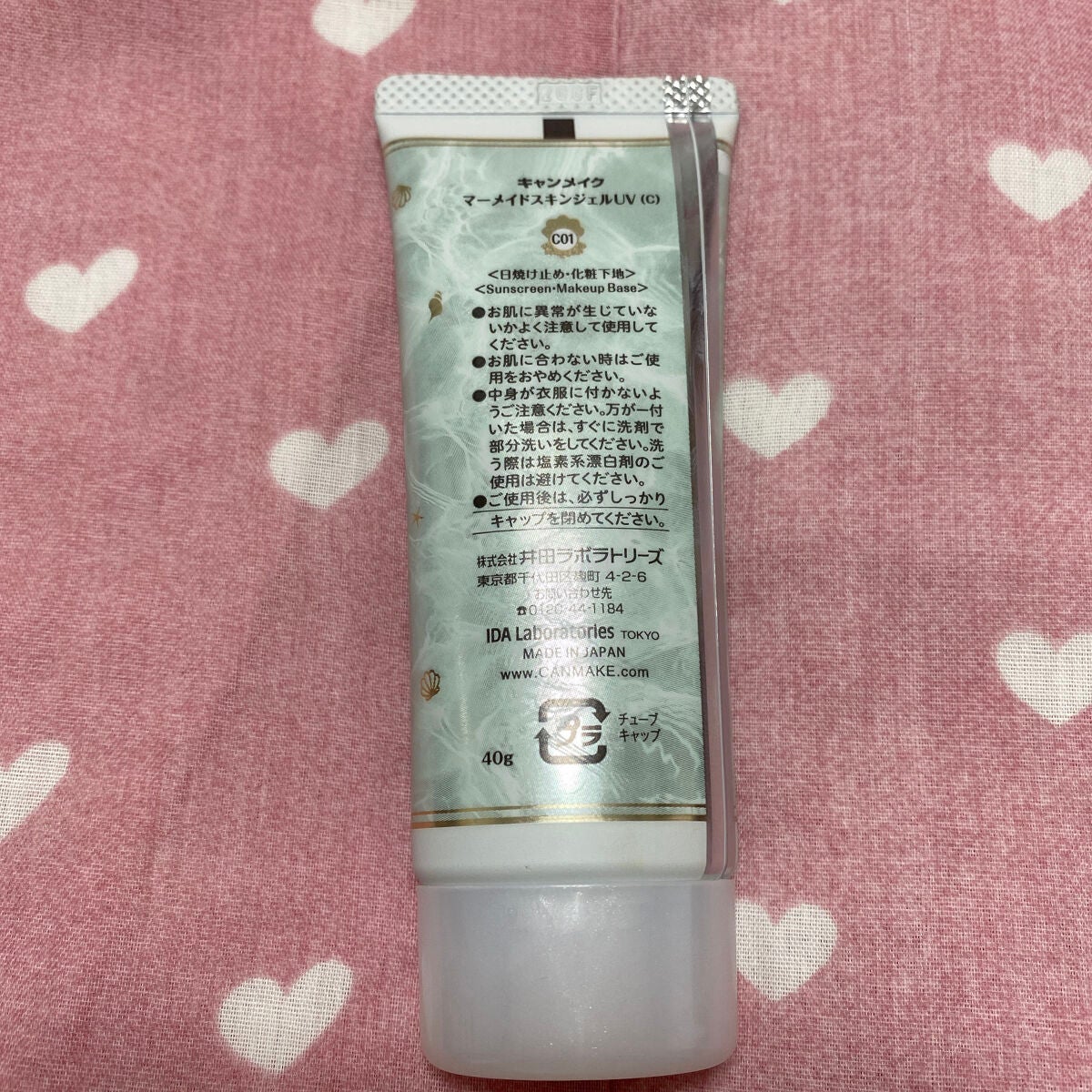 マーメイドスキンジェルUV/キャンメイク/日焼け止めジェルを使ったクチコミ(2枚目)