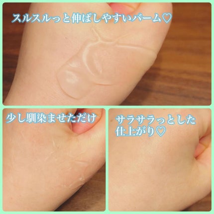 マルチアクアバーム/アクアレーベル/フェイスバームを使ったクチコミ(4枚目)