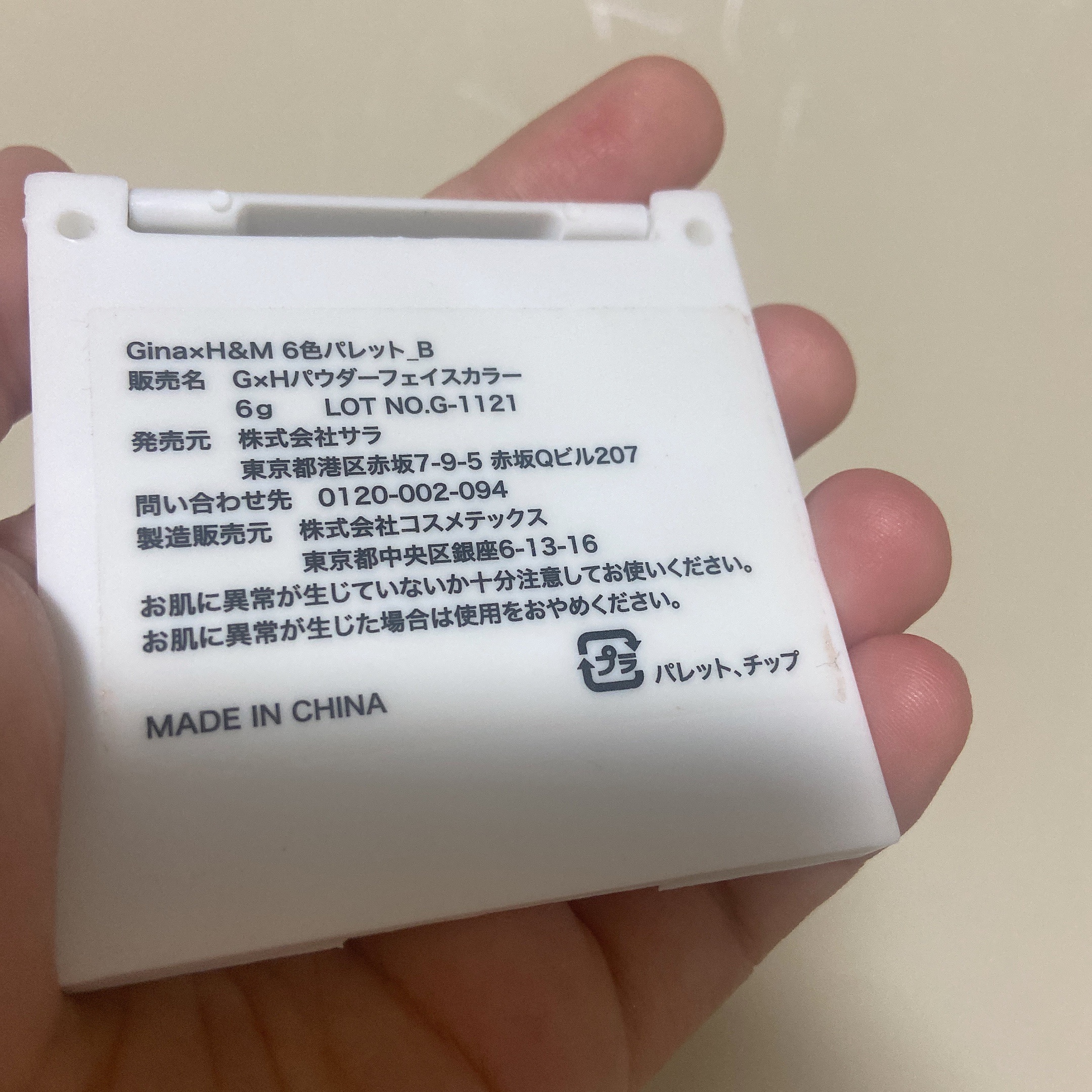 を使ったクチコミ（3枚目）