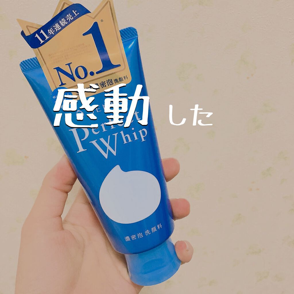 パーフェクトホイップu/SENKA(専科)/洗顔フォームを使ったクチコミ(1枚目)