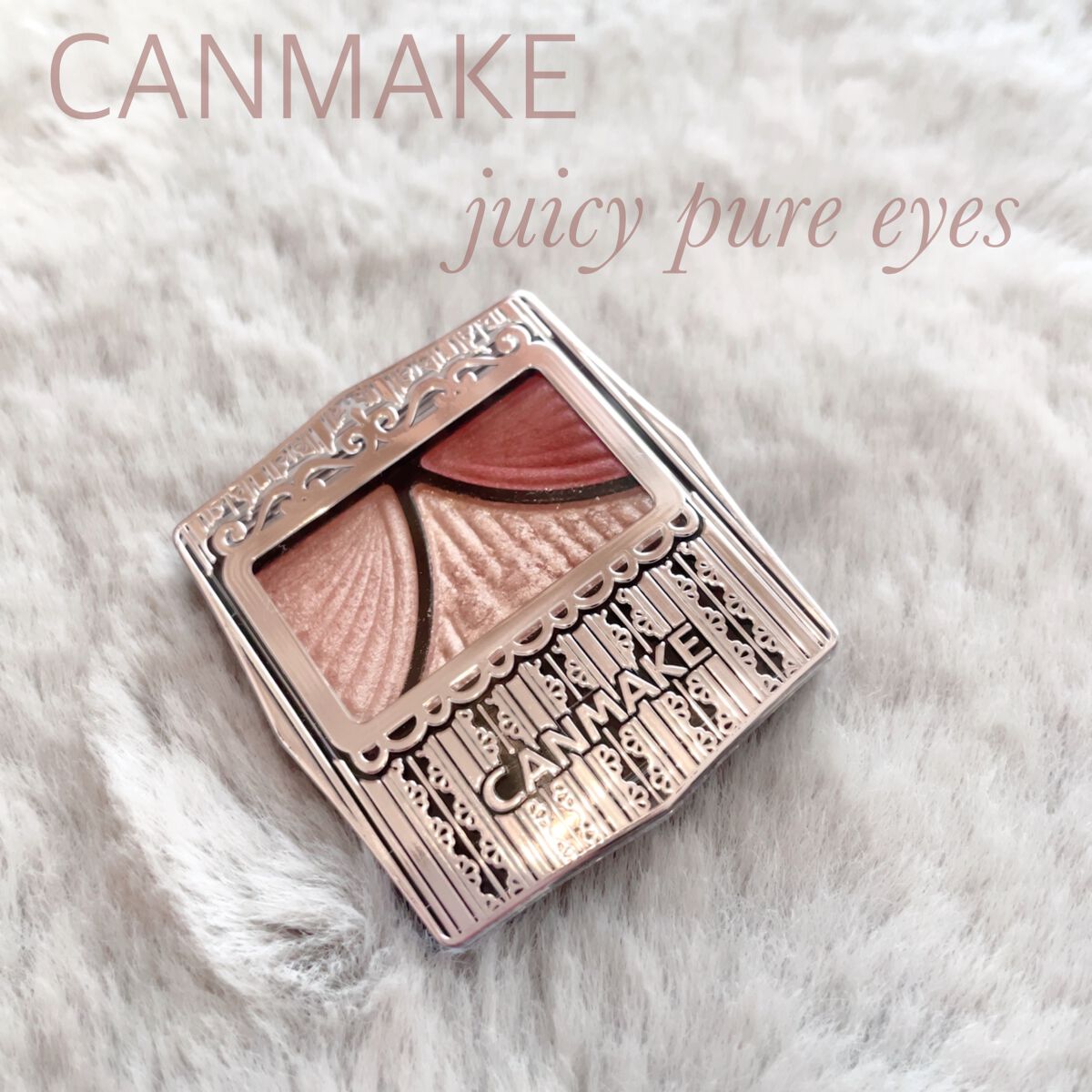 ジューシーピュアアイズ/キャンメイク/アイシャドウパレットを使ったクチコミ(1枚目)
