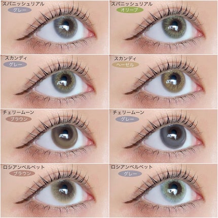 Spanish (スパニッシュ)/OLENS/カラーコンタクトレンズを使ったクチコミ(4枚目)