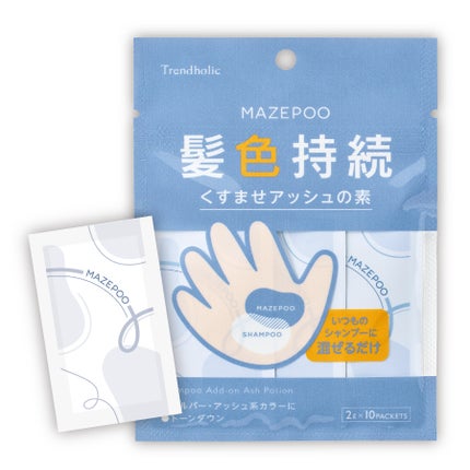 くすませアッシュの素