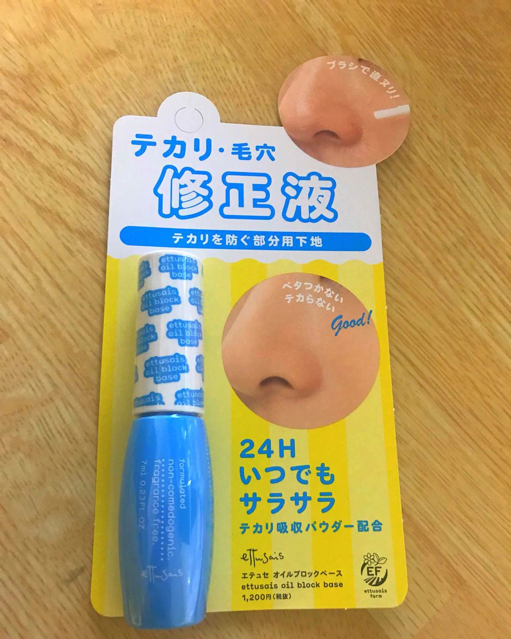 エテュセ ポアレスプライマー/ettusais/化粧下地を使ったクチコミ(1枚目)