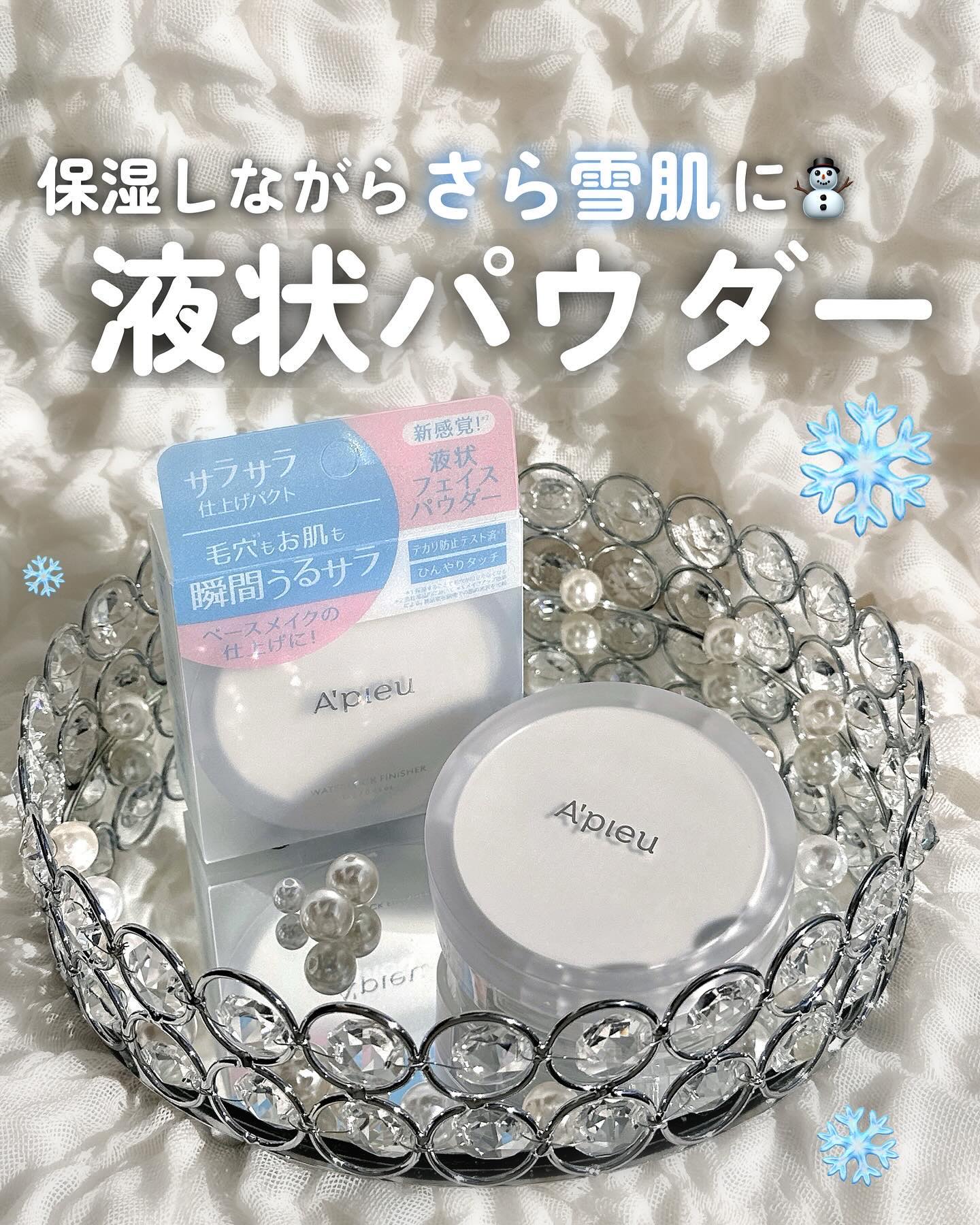 ウォーターロック サラサラパクト/A’pieu/フェイスパウダーを使ったクチコミ（1枚目）