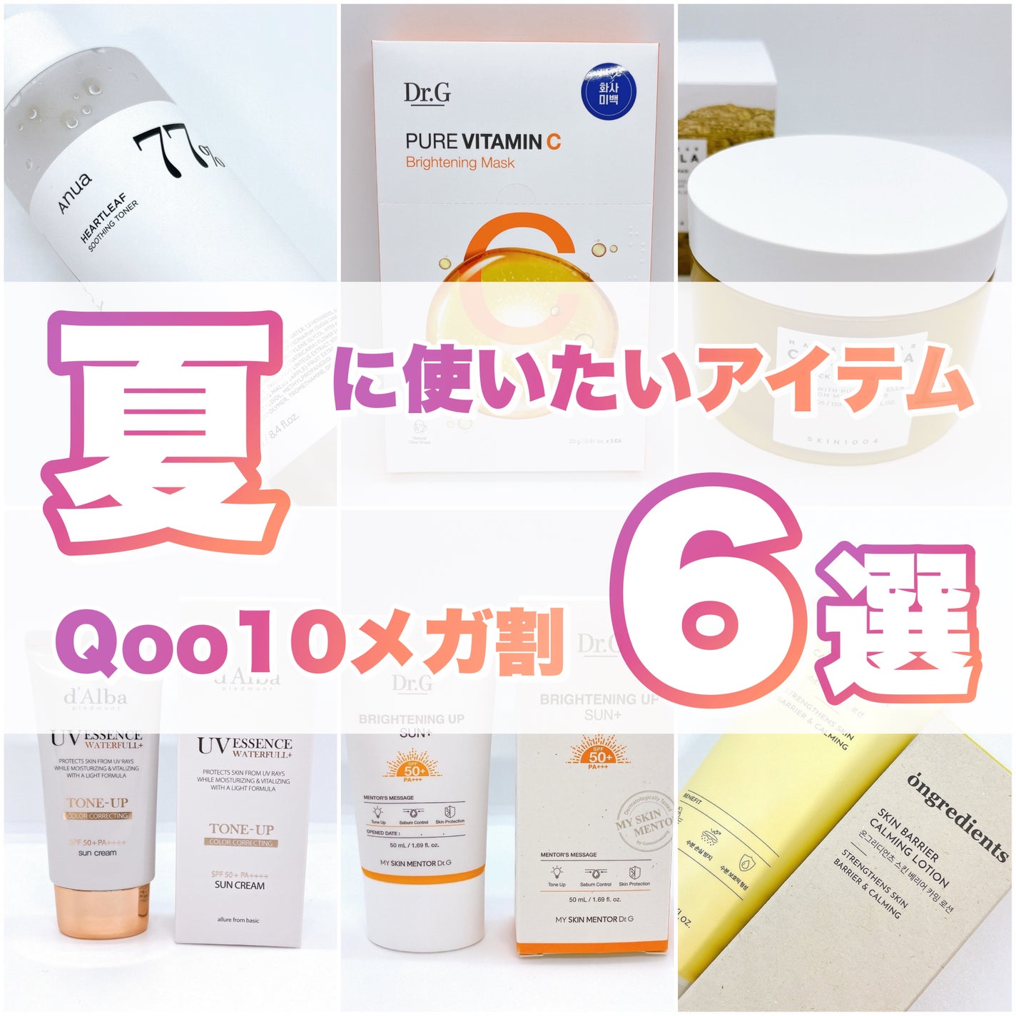 ブライトニングアップサンプラス/Dr.G/日焼け止めクリームを使ったクチコミ(1枚目)