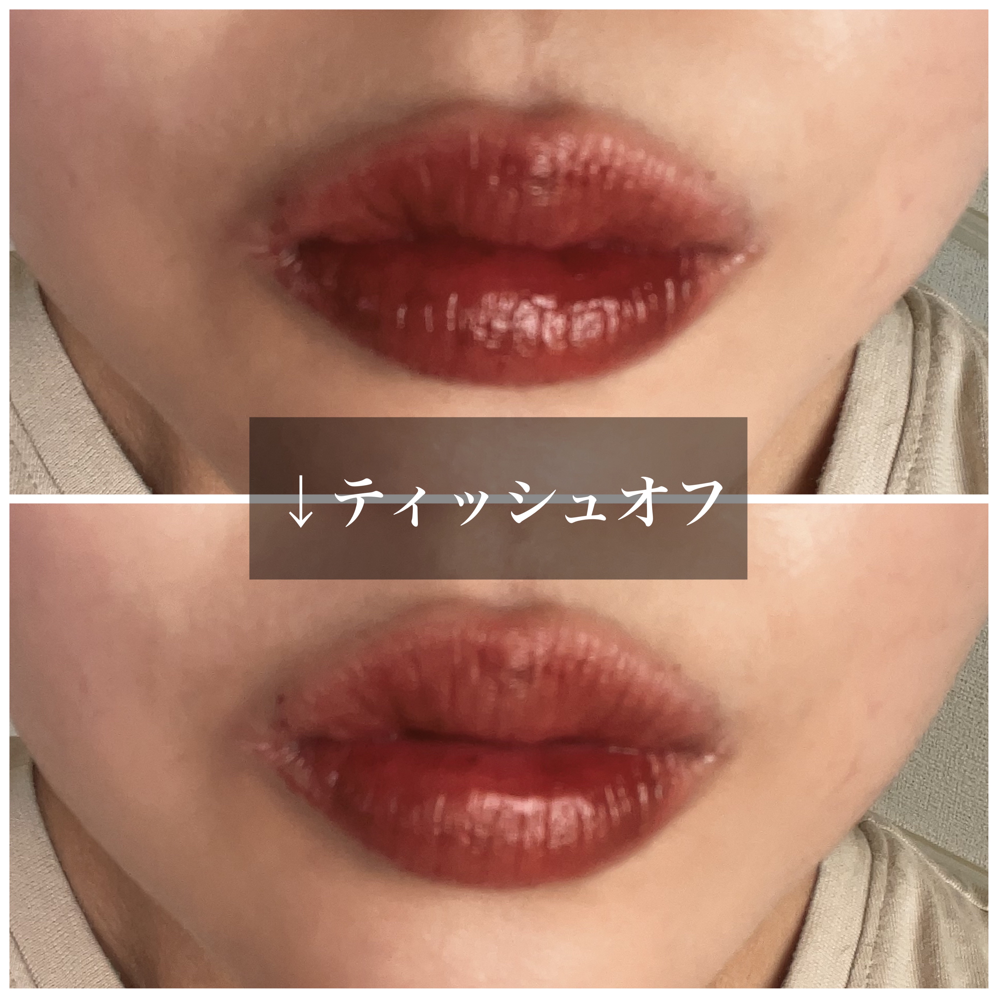 ジェリー ティント リップカラー/REVLON/リップティントを使ったクチコミ（3枚目）