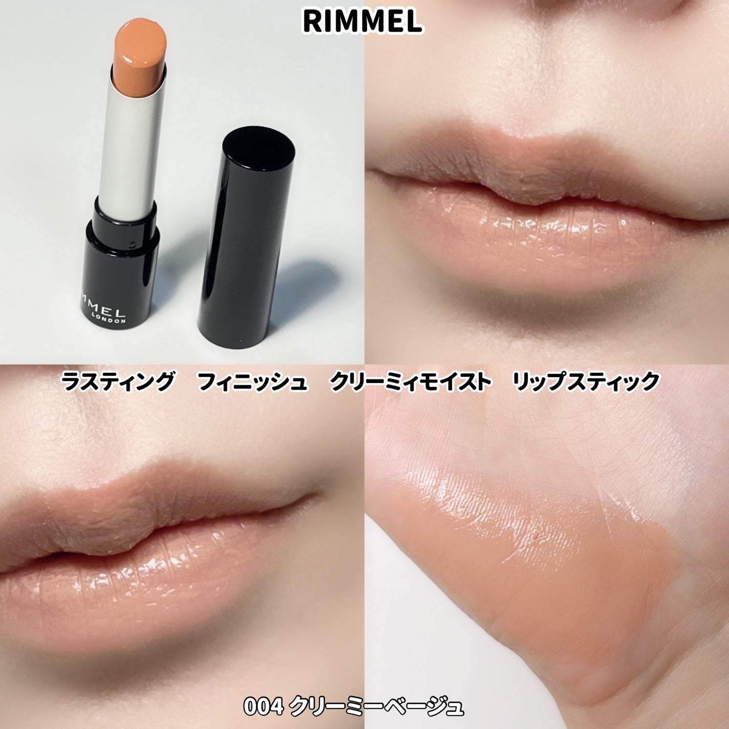 ラスティング フィニッシュ クリーミィモイスト リップスティック/リンメル ロンドン/口紅を使ったクチコミ(4枚目)