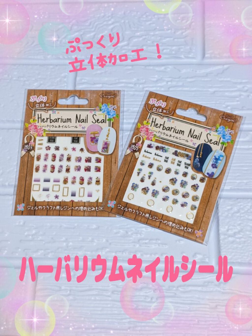 ネイルシール/キャンドゥ/ネイルシールを使ったクチコミ(1枚目)