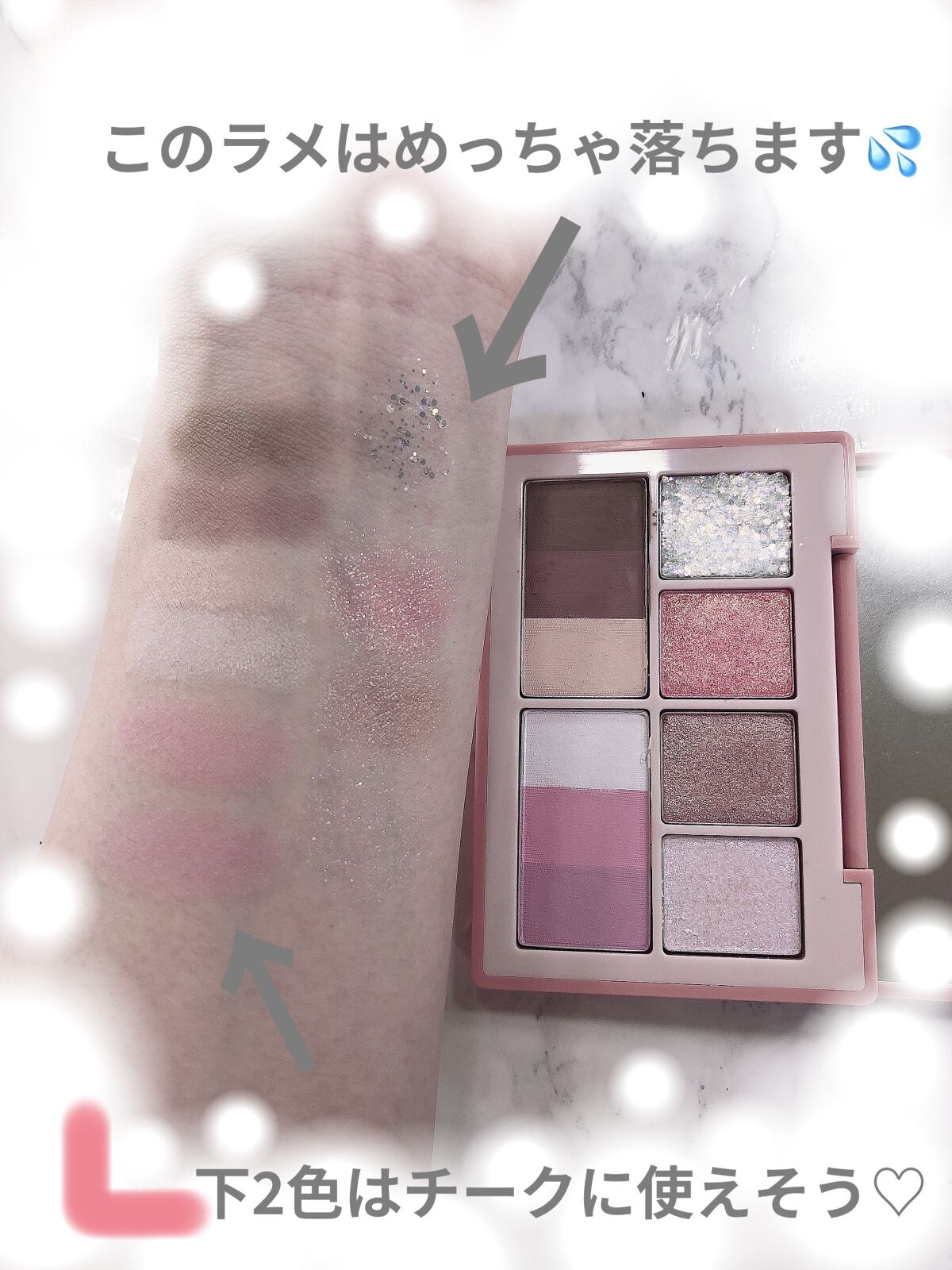 ラグトーマス・キット/RICAFROSH/アイシャドウパレットを使ったクチコミ（2枚目）