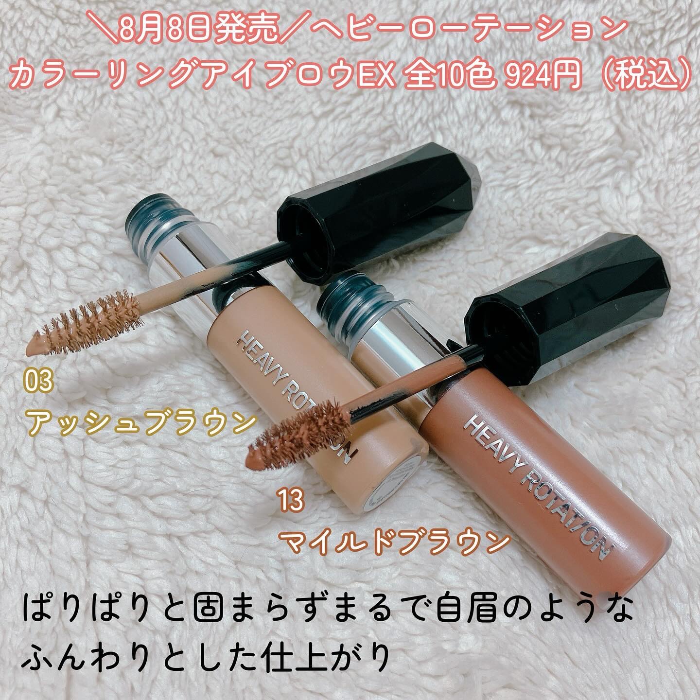 ヘビーローテーション カラーリングアイブロウEX/ヘビーローテーション/眉マスカラを使ったクチコミ（2枚目）