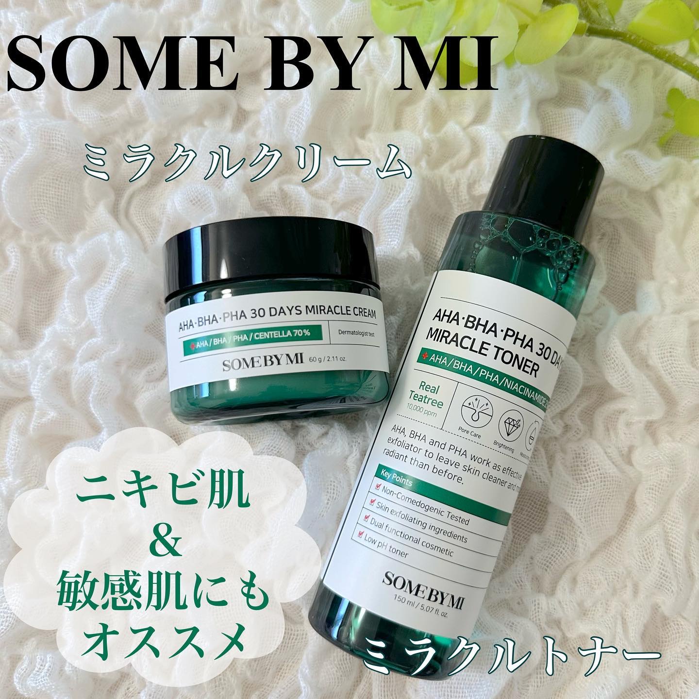 AHA·BHA·PHA 30デイズミラクルトナー/SOME BY MI/化粧水を使ったクチコミ（1枚目）