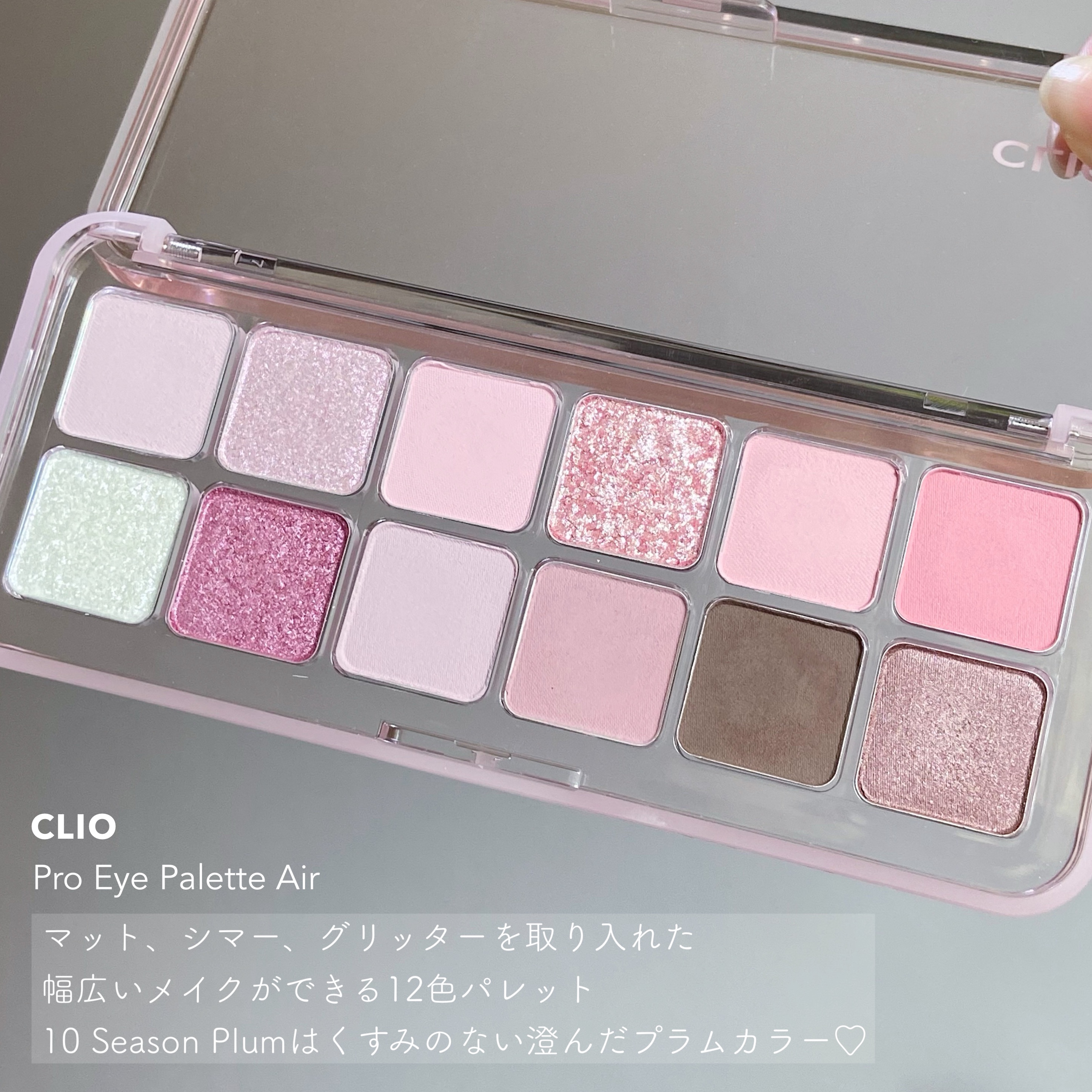 プロ アイ パレット エアー/CLIO/アイシャドウパレットを使ったクチコミ（3枚目）