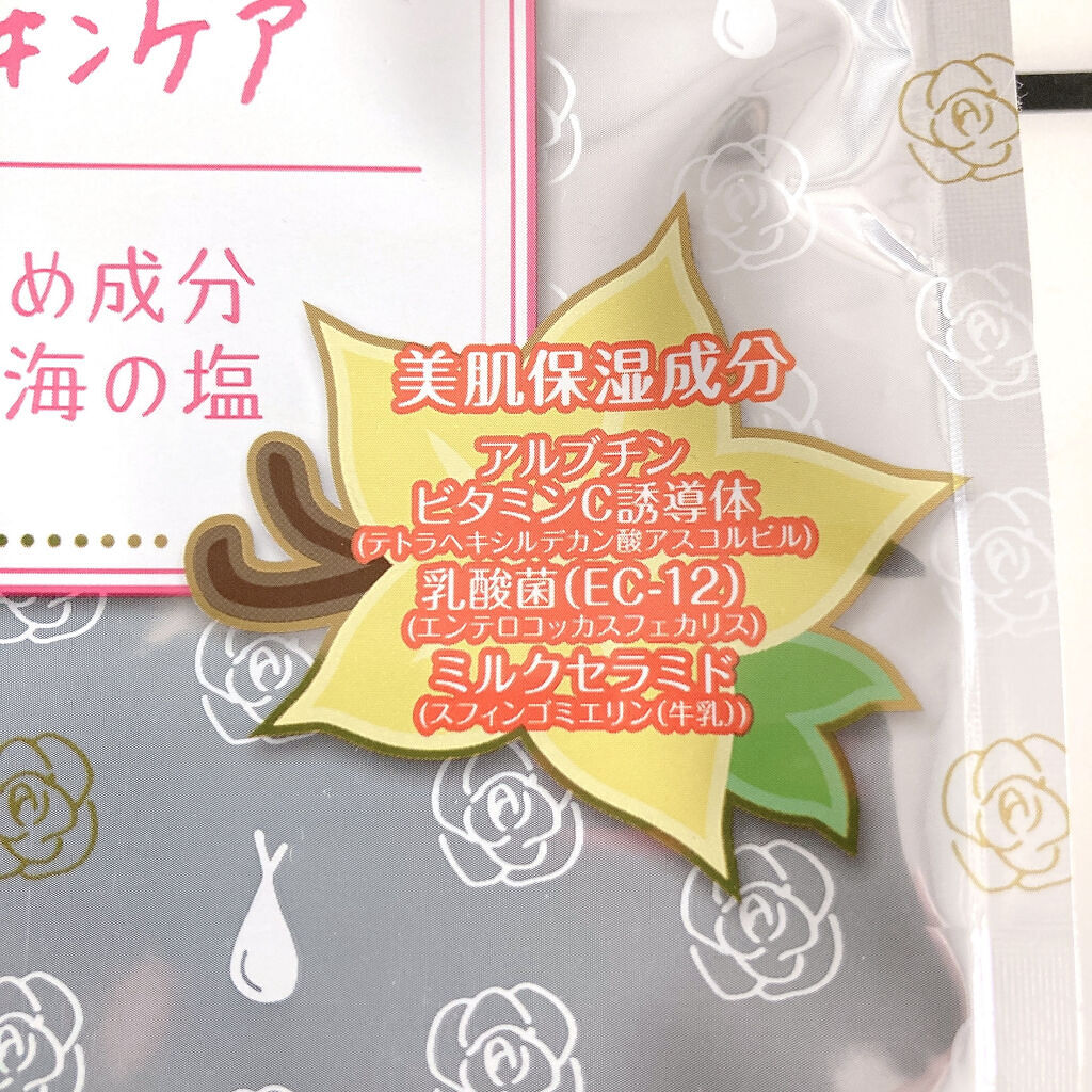 汗かきエステ気分 ホワイトスキンケア/マックス/保湿系入浴剤を使ったクチコミ（3枚目）