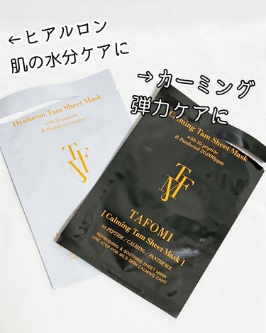 Tea Tree Tam Sheet Mask/TAFOMI/シートマスク・パックを使ったクチコミ（2枚目）