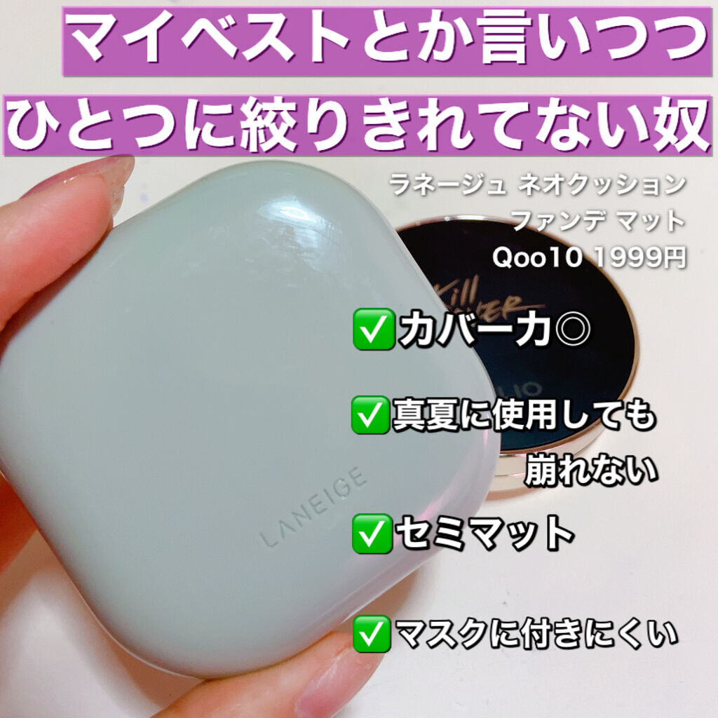 キル カバー フィクサー クッション/CLIO/クッションファンデーションを使ったクチコミ（2枚目）