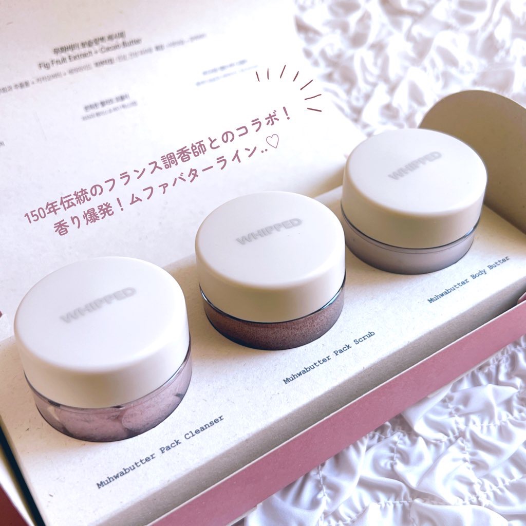 ホイップドムファバターヴィーガントッピングボディバター/WHIPPED/ボディクリームを使ったクチコミ（2枚目）