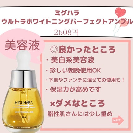 フレッシュリージュースドビタミンドロップ(35ml)/Klairs/美容液を使ったクチコミ(4枚目)