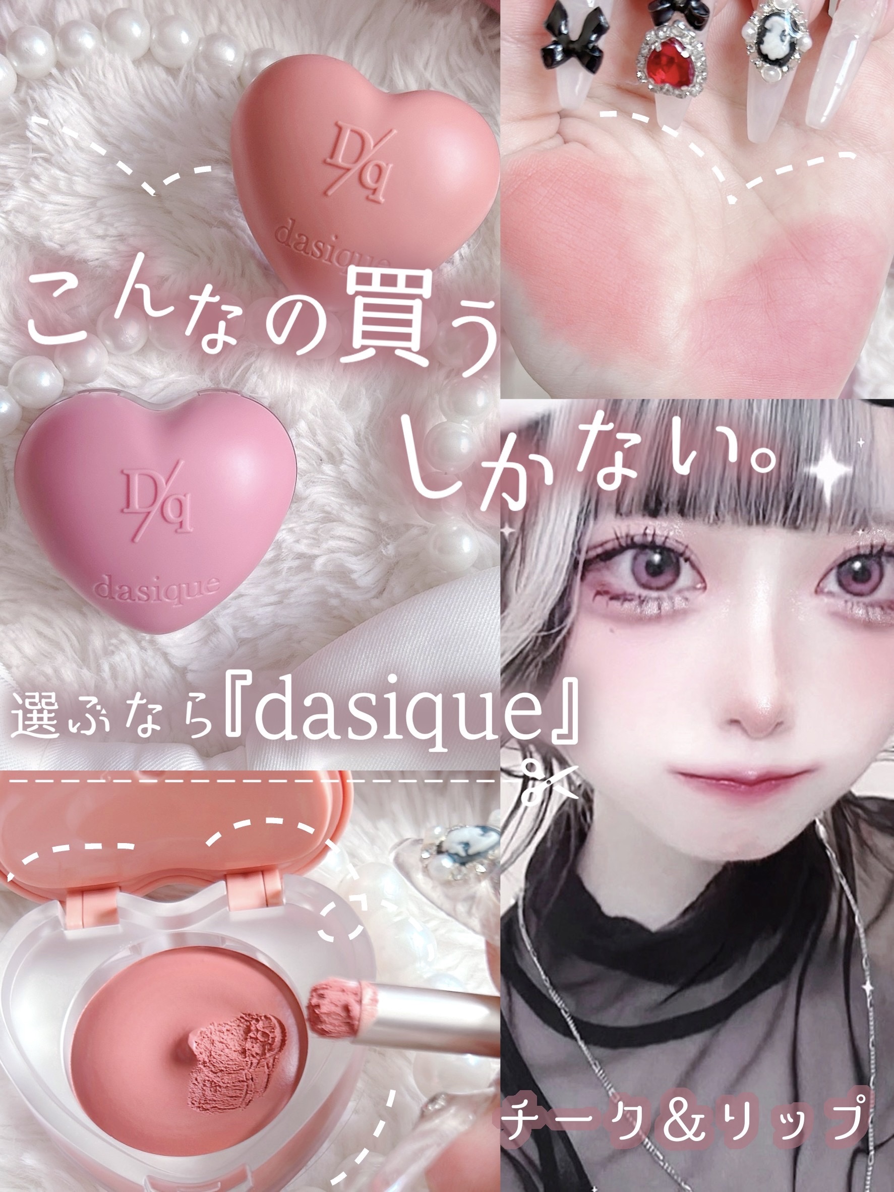 スフレカラーポット/dasique/口紅を使ったクチコミ（1枚目）