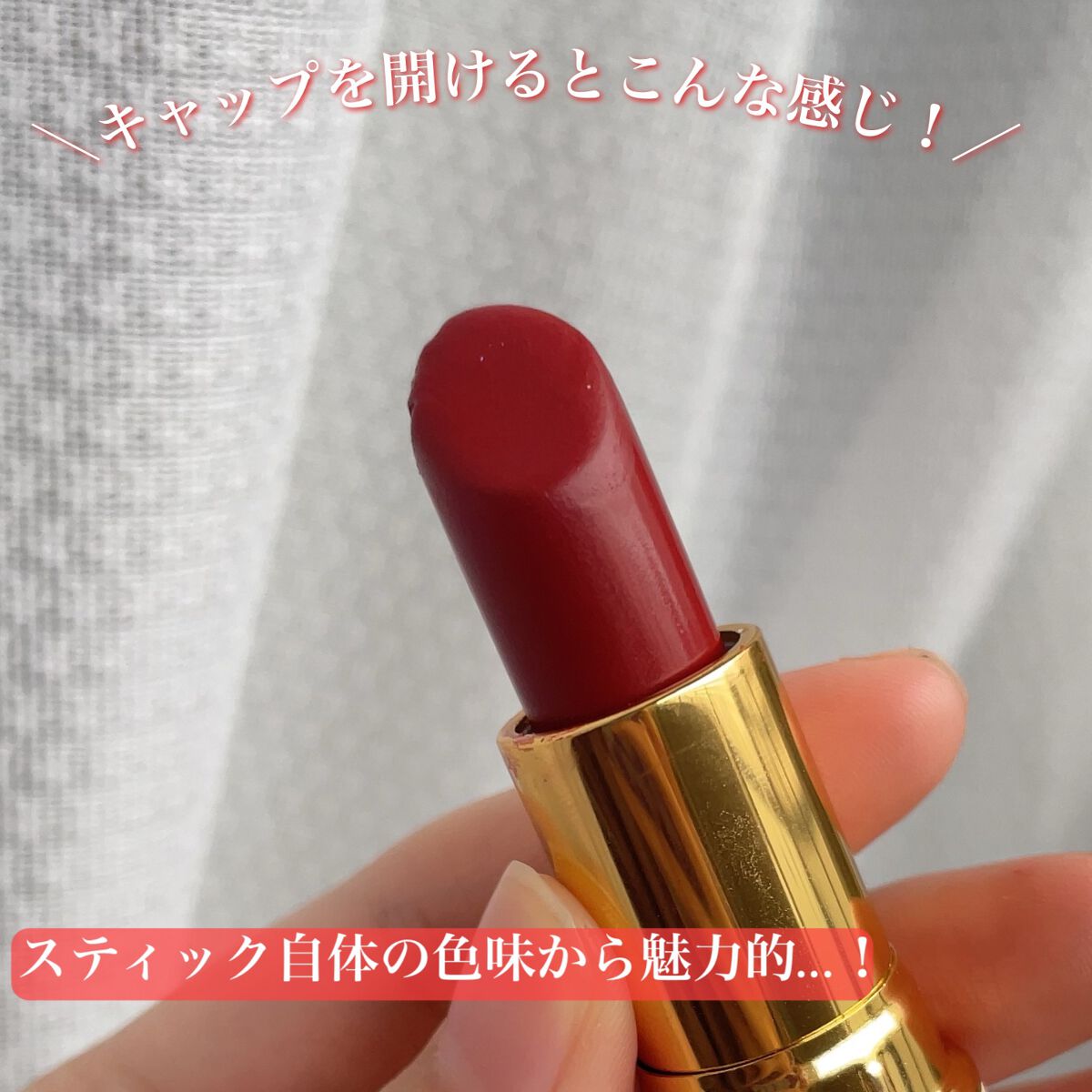 ラスティング リップカラーN/CEZANNE/口紅を使ったクチコミ(3枚目)