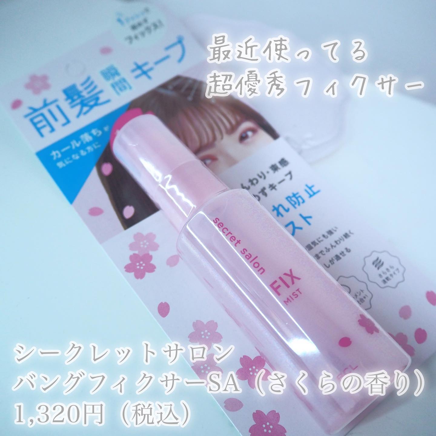 セラメディ ポイントロック&リペアスティック/セラメディ/ヘアジェルを使ったクチコミ（2枚目）