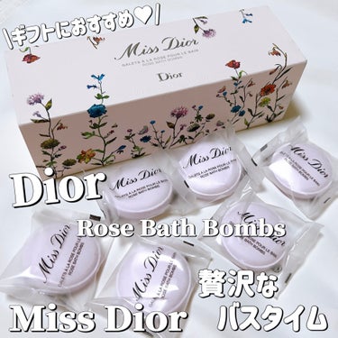 Dior ミス ディオール ローズ バスボムのクチコミ「マカロン🩷 ミスディオールの香りが楽しめる贅沢なバスボムで至福のバスタイム🫧

〈Dior〉
.....」（1枚目）