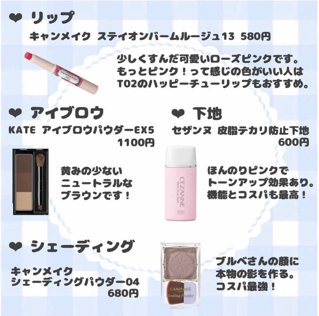 ステイオンバームルージュ/キャンメイク/口紅を使ったクチコミ（3枚目）