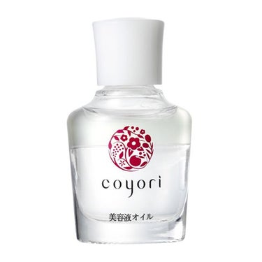 美容液オイル 20ml