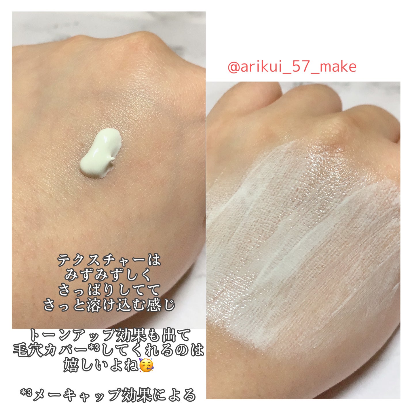 ベース クリアUVプロテクター/N organic/日焼け止めクリームを使ったクチコミ(2枚目)