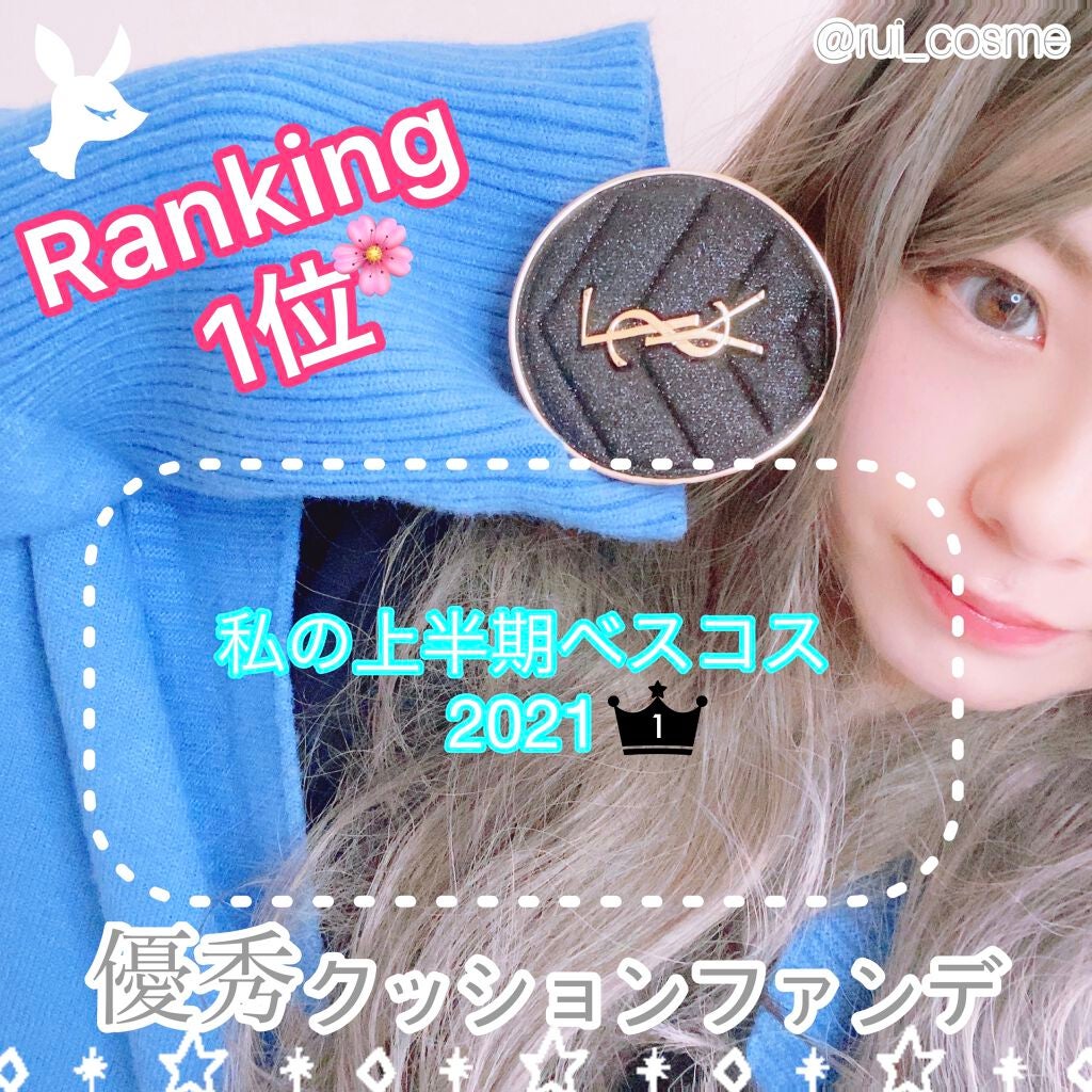 アンクル ド ポー ルクッションN/YVES SAINT LAURENT BEAUTE/クッションファンデーションを使ったクチコミ(1枚目)