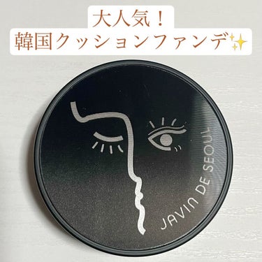 Javin De Seoul WINK FOUNDATION PACT/Javin De Seoul/クッションファンデーションを使ったクチコミ（1枚目）