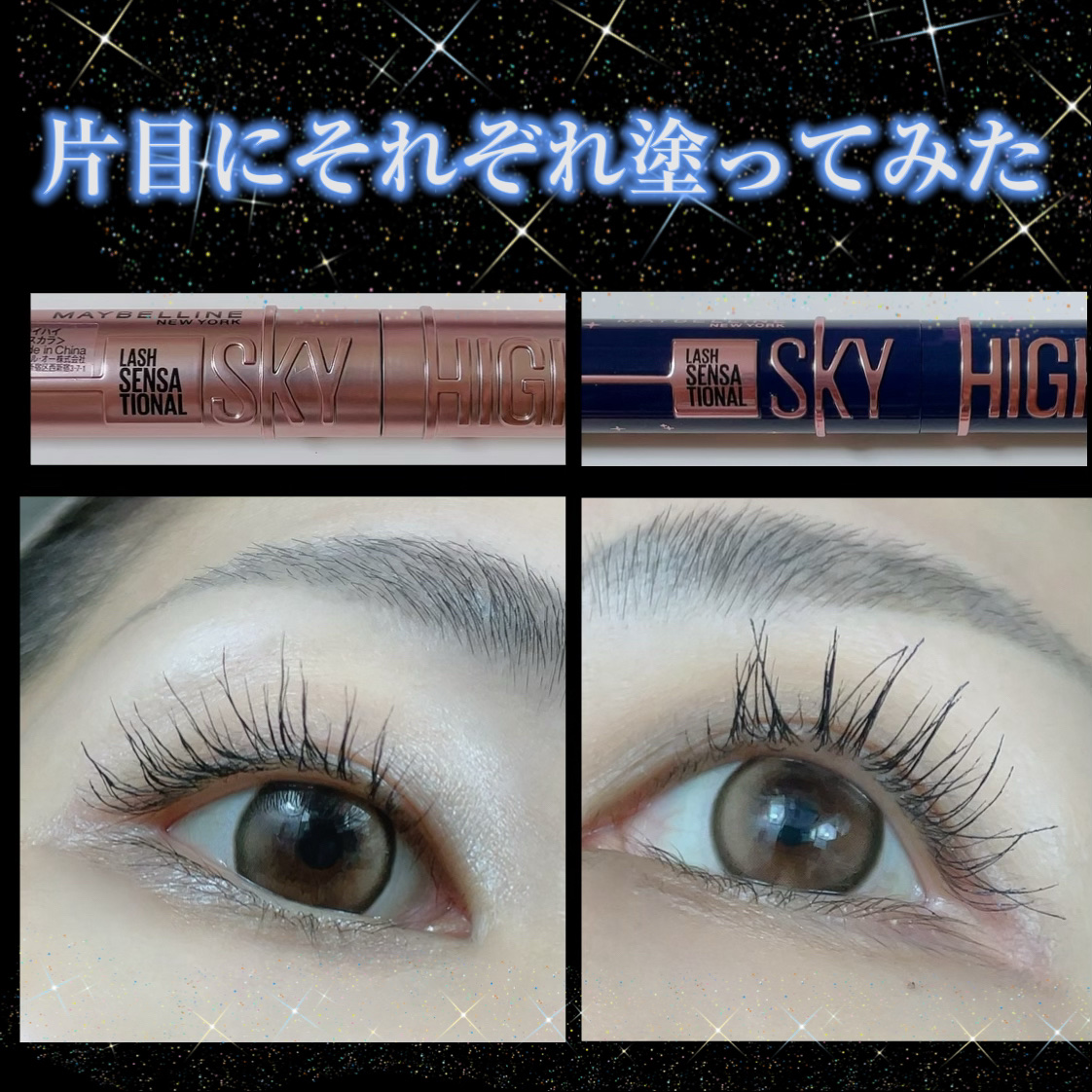 スカイハイ/MAYBELLINE NEW YORK/マスカラを使ったクチコミ（1枚目）