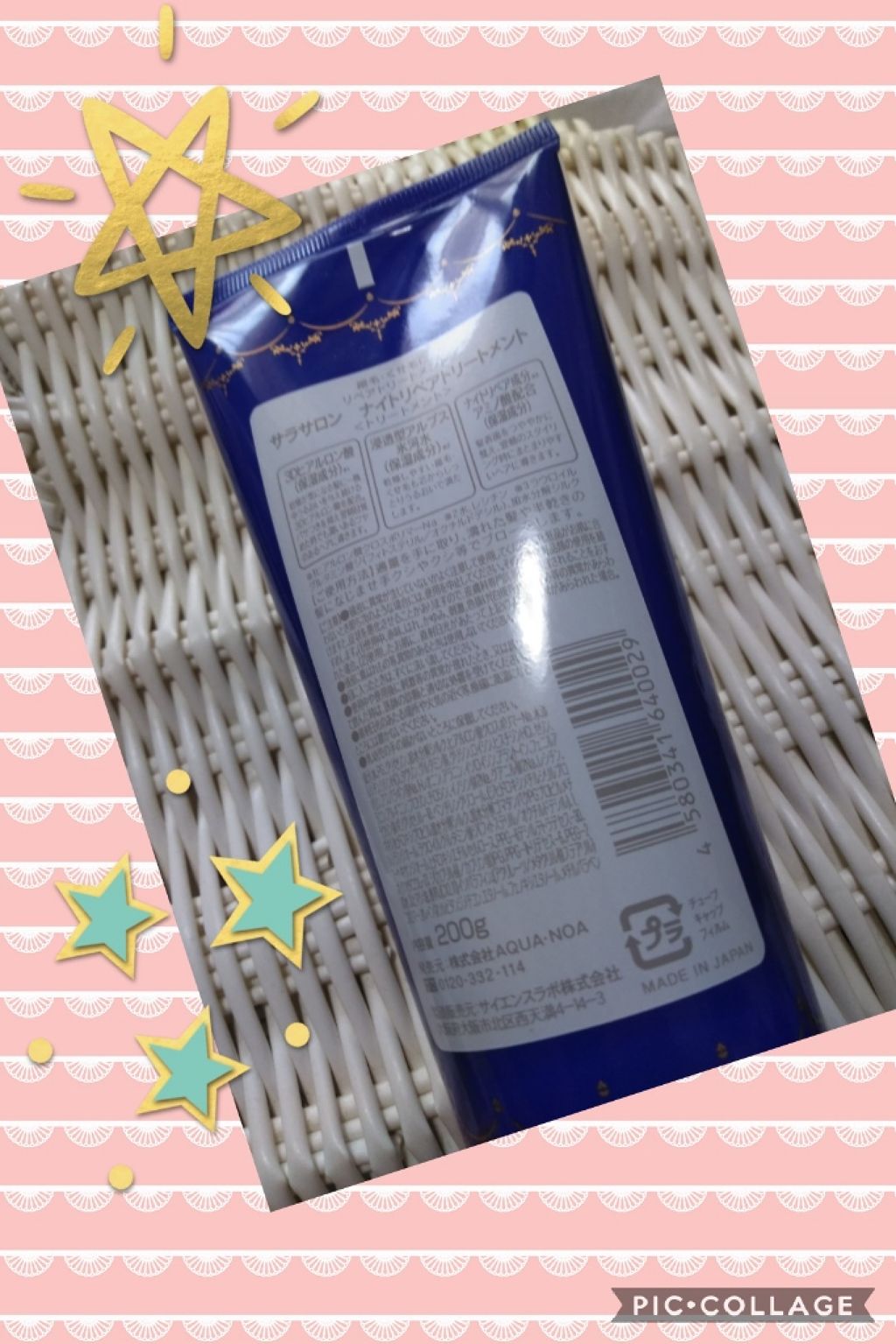 ナイトリペアトリートメント(縮毛・くせ毛用)/スリーク by サラサロン/アウトバストリートメントを使ったクチコミ（2枚目）