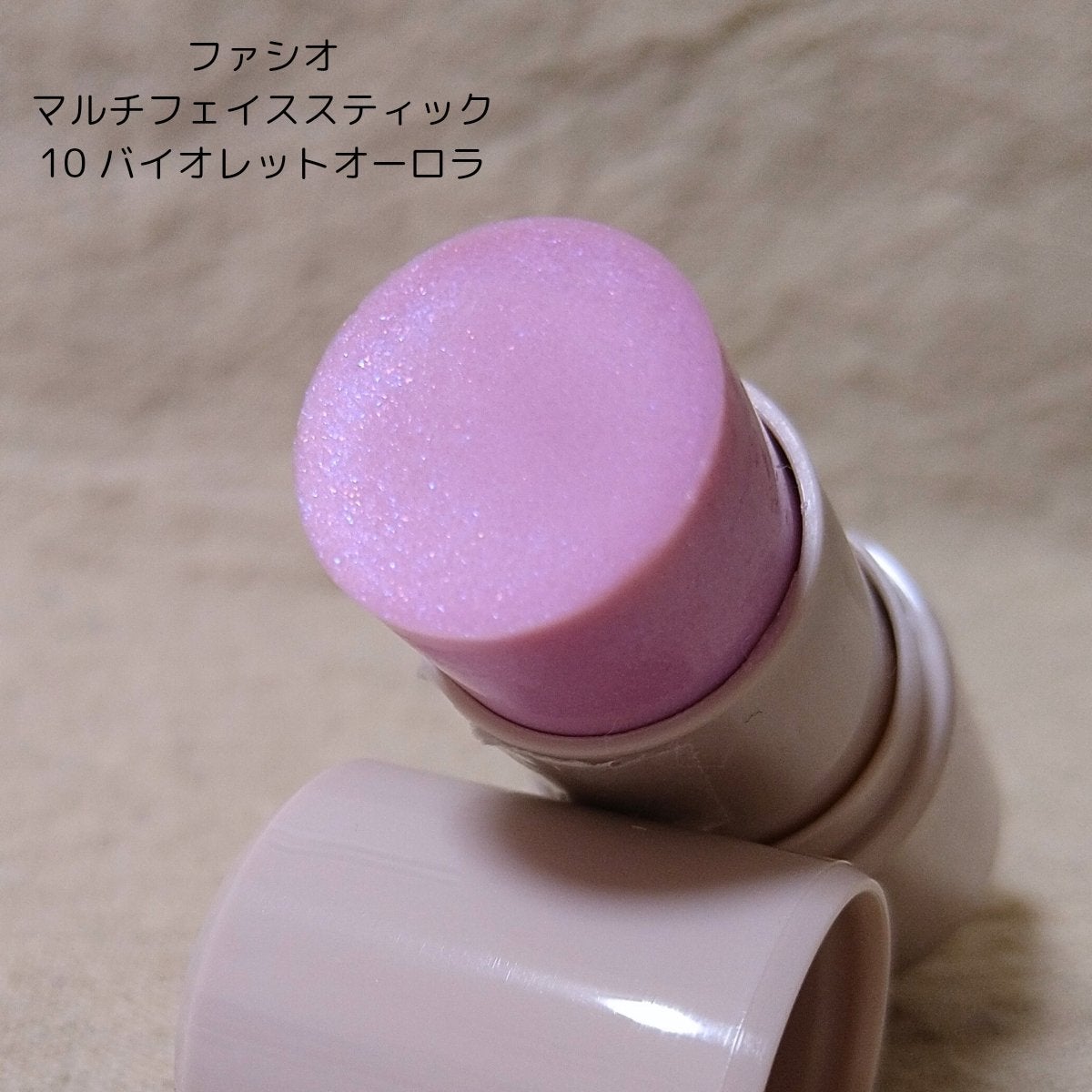 マルチフェイス スティック/FASIO/ジェル・クリームチークを使ったクチコミ(2枚目)