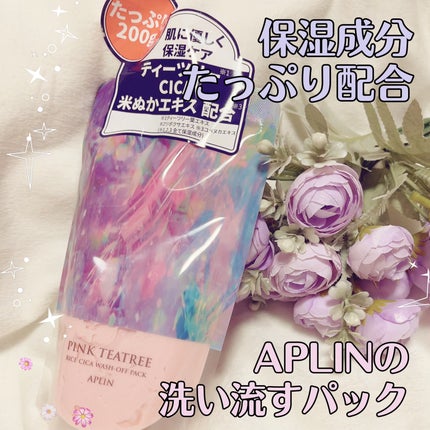 ピンクティーツリーライスシカウォッシュオフパック/APLIN/洗い流すパック・マスクを使ったクチコミ(1枚目)