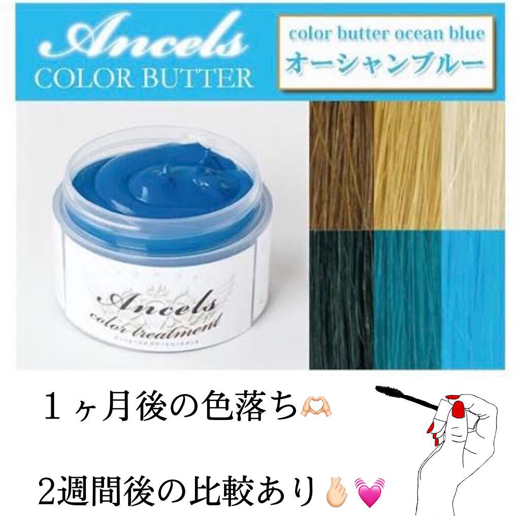 エンシェールズカラーバター オーシャンブルー エンシェールズの口コミ エンシェールズ オーシャンブルー By どイエベてゃん ꔛ 乾燥肌 代後半 Lips エンシェールズカラーバター オーシャンブルー エンシェールズの口コミ エンシェールズ オーシャンブルー By どイエベてゃん ꔛ 乾燥肌 代後半 Lips