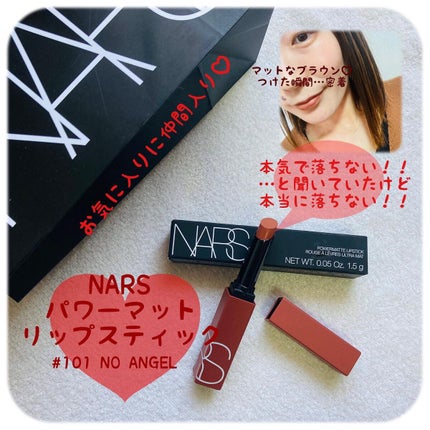 パワーマット リップスティック/NARS/口紅を使ったクチコミ(1枚目)