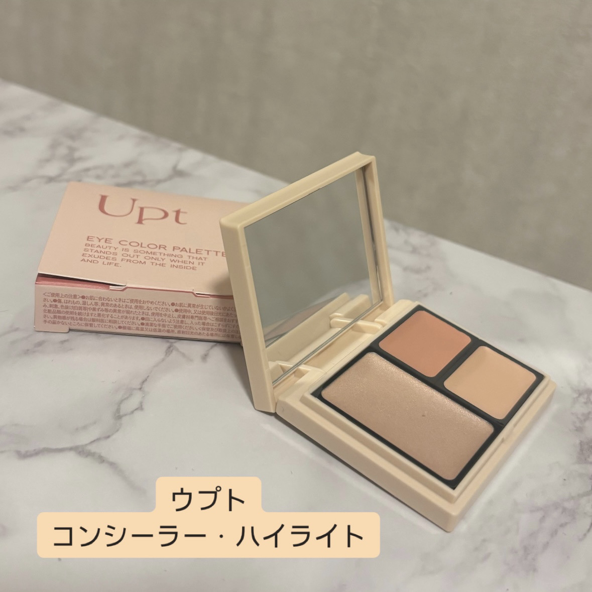 パーフェクトベースパレット/Upt/パレットコンシーラーを使ったクチコミ（1枚目）