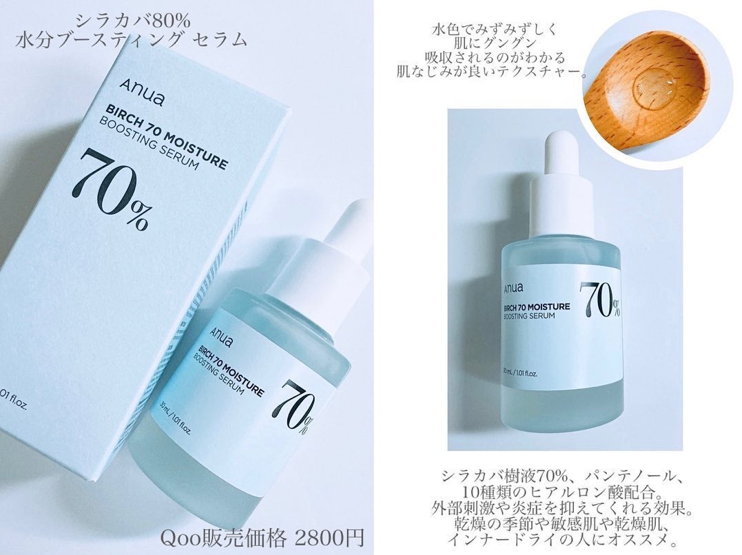 ドクダミ80%スージングアンプル/Anua/美容液を使ったクチコミ(4枚目)