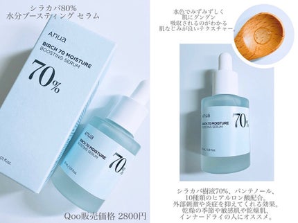 ドクダミ80%スージングアンプル/Anua/美容液を使ったクチコミ(4枚目)