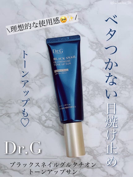 ブラックスネイルグルタチオントーンアップサン/Dr.G/日焼け止めクリームを使ったクチコミ(1枚目)