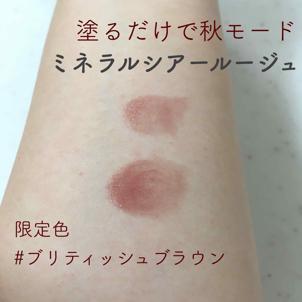 ミネラルシアールージュ/エトヴォス/口紅を使ったクチコミ(2枚目)