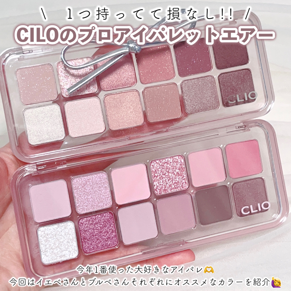 プロ アイ パレット エアー/CLIO/アイシャドウパレットを使ったクチコミ（2枚目）