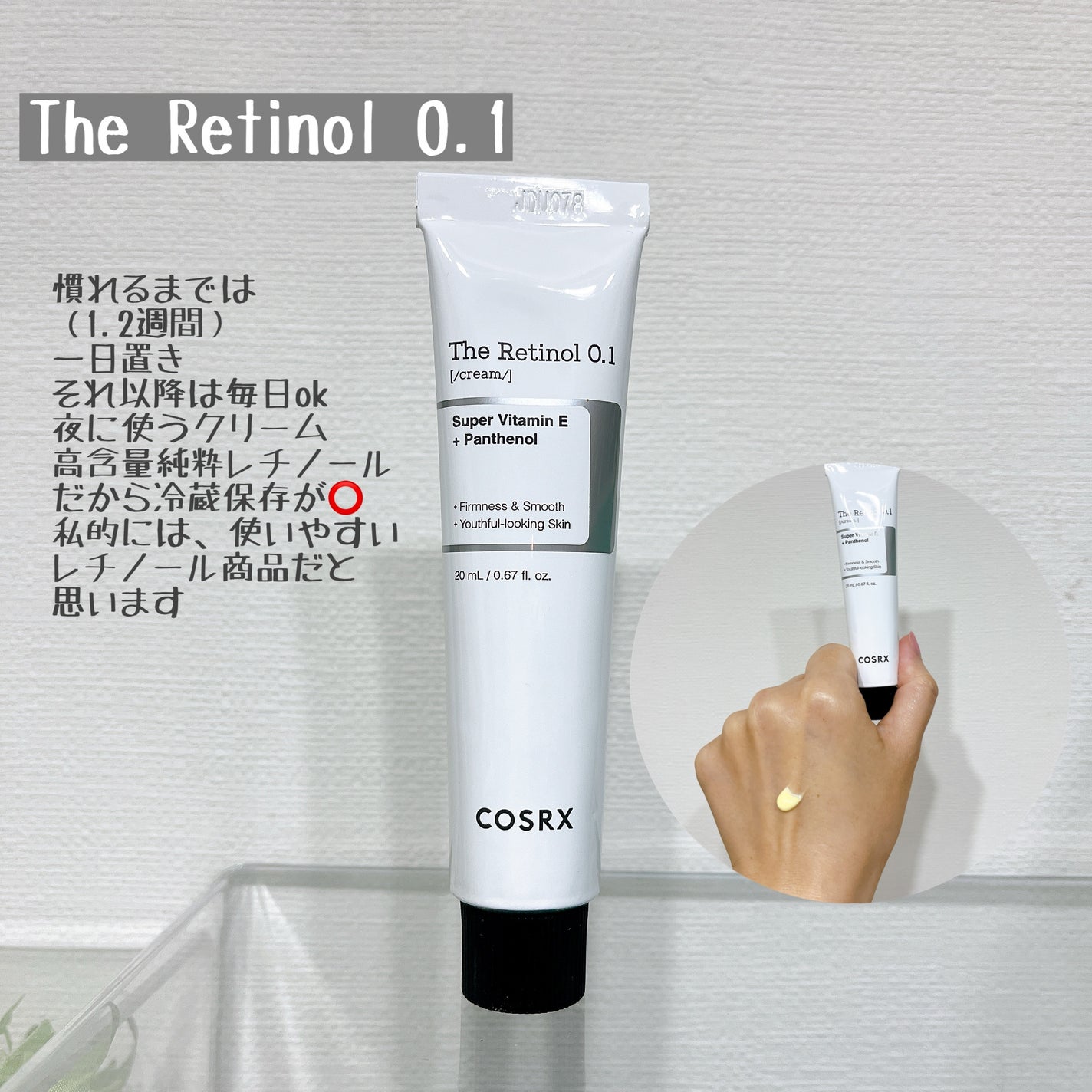 RXザ・ビタミンC23セラム/COSRX/美容液を使ったクチコミ(3枚目)